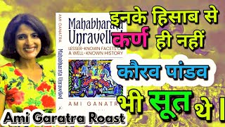 Ami Ganatra Roast  Karna vs Arjun  Mahabharat की सच्चाई  Ami Ganatra tells real tales [upl. by Boutis215]