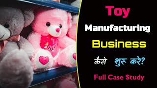 How to Start Toy Manufacturing Business with Full Case Study – Hindi – Quick Support [upl. by Alarice800]