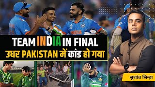 Team India World Cup Final में पहुंची पाकिस्तान में बवाल मच गया Sushant Sinha  Ind Vs NZ  LIVE [upl. by Talmud]