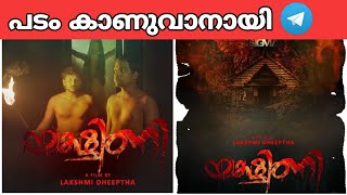 Yakshini  Malayalam Web Series  Sigma Series  Malayalam Explanation  Review [upl. by Haseena989]