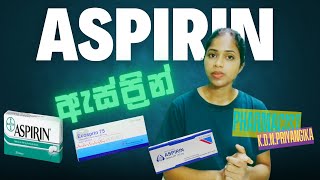 ඇස්ප්‍රින් බොනවද  Aspirin [upl. by Newell862]