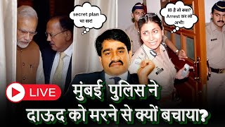 Dawood Ibrahim Mumbai Police encounter ko commissioner ne roka  Ajit Doval  Crime Connect [upl. by Deanna620]