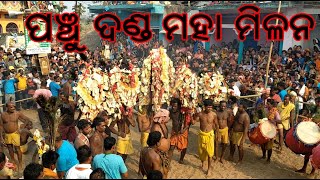 PANCHU DANDA MAHA MILANA 2022 ODISHA FAMOUS Highlight Video 🙏🌺👍 [upl. by Leunam]