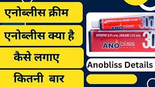 Anobliss Cream Details  Best Fissure Cream How to use Anobliss cream ke fayde [upl. by Leuqer]