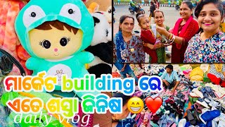 ମାର୍କେଟ building ରେ ଏତେ ଶସ୍ତା ଜିନିଷ 😁❤️itni sasti chizodiaviralvideo trendingpayal❤️ berhampuria [upl. by Eniamirt]