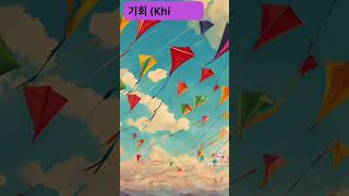 TOPIK Vocabulary Nouns 명사 topik eps epstopik korean [upl. by Zollie20]