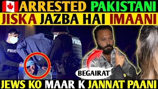 CANADA ARRESTED PAKISTANI😥JISKA JAZBA HAI IMAANI JEWS KO MAAR K JANNAT PAANI🥲FIGHT IN INTERVIEW😡 [upl. by Anyak]