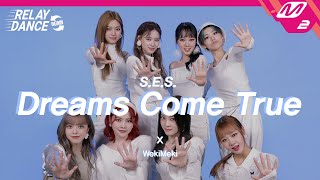 릴레이댄스 어게인 위키미키Weki Meki  Dreams Come True Original song by SES 4K [upl. by Constancia]