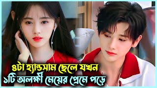 অপয়া মেয়ে vs হ্যান্ডসাম ছেলে 💘 Click Your Heart Korean Drama Explained  Movie Bangla Explanation [upl. by Anoerb]