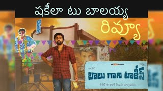 Review  Balu Gaani Talkies  Aha  Raghu Kunche  Jabardasth Emmanuel [upl. by Gracie833]