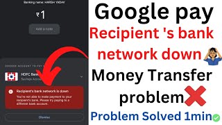 G pay recipient s bank network is down problem  recipient s bank network is down google pay [upl. by Mik]