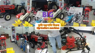 🚜Agro Machinery🇧🇩 IndustryAMILTD all agriculture machines agriculturalmachine agromachine [upl. by Chader549]