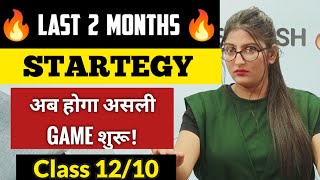 Last 2 Months Strategy Class 12  Class 10 for Board Exam 2025 [upl. by Eiggep]