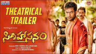 Simhasanam Theatrical Trailer  Prithviraj  Shaji Kailas  Sree Chakra  Madhura Audio [upl. by Persons]