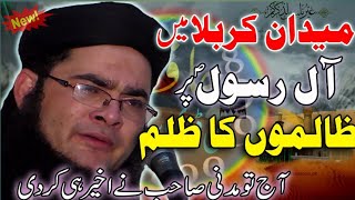 Topic Waqia Karbala  by Allama Nasir Madni new Jummah 2024 [upl. by Sarene]