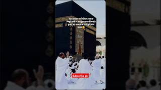 Islamic Status beautiful trending shortvideo islamicstatus islamicvideo shorts [upl. by Malory]