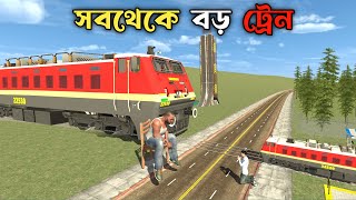 😠Giant Train বানিয়ে Finally প্রতিশোধ নিলাম  Indian Bike Driving 3D😱 [upl. by Orford291]