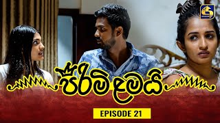 PIRIMI LAMAI  EPISODE 21  පිරිමි ළමයි  10th December 2024 [upl. by Deehsar]