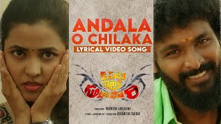 Andala O Chiluka Lyrical Song  Kapatanataka Sutradari  Bhanu Chandar Vijay Sampath Chandu [upl. by Ahsemac806]