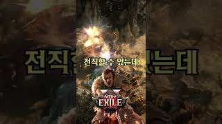 밀리의 꿈은 POE2에서 펼치자 패스 오브 엑자일2 [upl. by Elleved142]