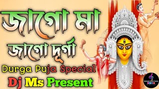 Jago Maa Jago Durga  Durga Puja Special Bengali 1 Step Dance Humming Mix   Dj Ms Present [upl. by Ylrebmic]