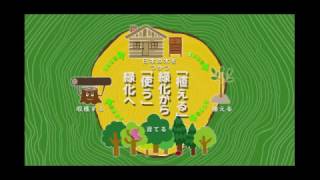 平成29年用緑の募金TVCM [upl. by Trimble566]