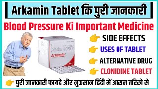 Arkamin Tablet  उच्च ब्लडप्रेशर Tablet  Clonidine Tablet  Arkamin uses side effects benefit Hindi [upl. by Andrea]