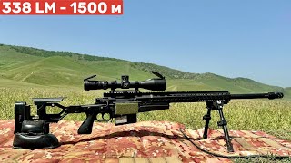 Accuracy International AXMC 338 LM  1500 м [upl. by Hamrnand228]