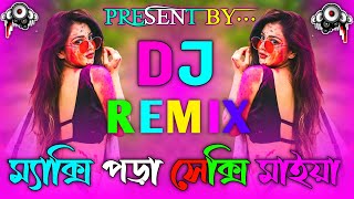 Maxi Pora Meye Pagol Koreche Dj l Nonstop Dj Song l মেক্সি পড়া সেক্সি মাইয়া l Matal Dance Dj Song [upl. by Vergil271]