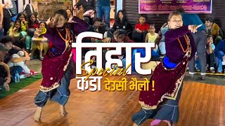 Sannani  Parana  पोखराको देउसी भैलो   Tihar Special 2081  Deusi Bhailo Dance [upl. by Gensmer]