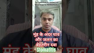 stomatitis shortvideo homepathymedicine alternativemedicine mouthulcer newreels [upl. by Nyasuh]