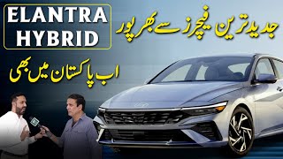 Jadeed tareen features se bharpoor Elantra Hybrid ab Pakistan mei b… [upl. by Jit949]