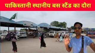 Visiting Pakistani Local bus stand in Bahawalpur [upl. by Yance]