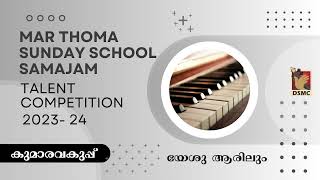 SUNDAY SCHOOL TALENT COMPETITION 2023 24  YESHU AARILUM  KUMARAVAKUP  DSMC MEDIA [upl. by Ahsatam602]