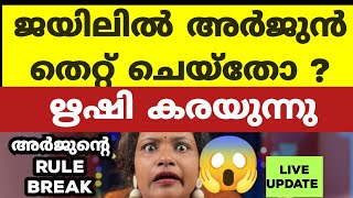 മുടിയന്റെ ചങ്ക് തകർത്ത്‌ അപ്സര  Bigg Boss Malayalam Season 6 [upl. by Tiedeman422]