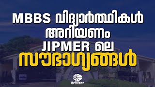 Why JIPMER ❓  The Advantages of Being an MBBS Student at JIPMER [upl. by Elbring]