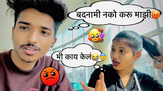 गौरी सोबत झालं भांडण 😏😡  marathi vlogs🥰  ankit sakpal 04💫 [upl. by Atinek691]