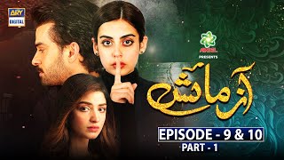 Azmaish Episode 9 amp 10 – Part 1 Presented By Ariel Subtitle Eng 16th June 2021 [upl. by Nylhsoj576]