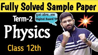 Term2 Physics sample paper Solution Class 12th  Solved Physics sample paper by Abhishek sahu sir [upl. by Cirted18]