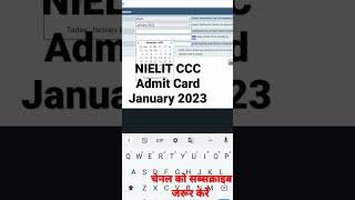 NIELIT CCC Admit Card January 2023  NIELIT CCC Admit Card January 2023 Kaise Download karen [upl. by Rabkin843]