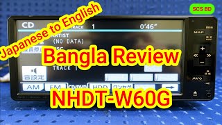 Bangla Review NHDTW60G Language Change Japanese to English SetupToyota Navigation AMM [upl. by Olag843]