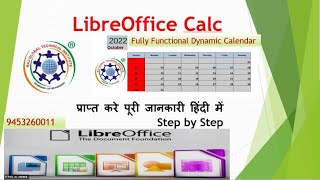 Most Important Fully Functional Dynamic Calendar of Libre office Calc and MS Excel for O Level amp CCC [upl. by Aicilet]