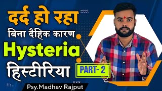 Hysteria conversion disorder दर्द हो रहा अकारण part 2  somatoform disorder ☹️🤯 [upl. by Fenton]