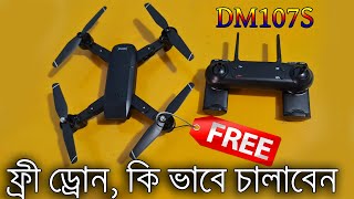 DM107s Drone Unboxing Review One key Retan Option Follow Mod  Water Prices [upl. by Eisac]