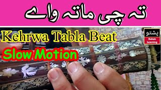 Kehrwa Tabla Beat And Pashto Songquot Ta che mata Waye che Pa cha bande Shida yequot Slow [upl. by Lucey]