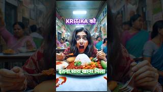 Kritika ko mila itna saara khana 🤣 kktvibes shorts mitracafe [upl. by Naicul]