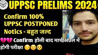 💔💔 Confirm100 UPPSC PRELIMS EXAM DATE 2024  UPPSC POSTPONED 2024  UPPCS POSTPONED 2024   UPPSC [upl. by Yeznil861]