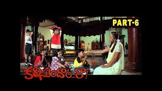 Kalisundam Raa Full Movie Part 8  Venkatesh  Simran  K Viswanath  Suresh Productions [upl. by Richmal]