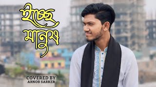 Icchey Manush  Shawon Gaanwala  Cover  Guitar Cover  Arnob Sarker [upl. by Nonrev783]