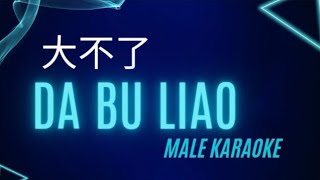 Da Bu Liao 大不了）Male Karaoke [upl. by Baal21]